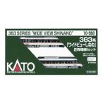 KATO Nゲージ 383系 ワイドビューしなの 増結 2両セット 10-560 鉄道模型 電車