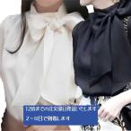 送料無料２〜4日後到着コーラス衣装ブラウス演奏会ＭからXLサイズサテン地ス...