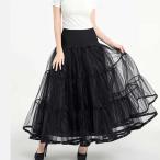 送料無料 2日〜4日で到着 演奏会 コーラス衣装 ロングスカートペチコートパニエ ロング丈９2cmスカートのボリュームアップ 裏地付き 単独でも使用できます 黒