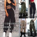 送料無料２〜３日後到着ダンス衣装パンツヒップホップカーゴパンツレデースヒッ...