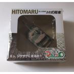  тянуть pra Ground Self-Defense Force 10 тип танк 