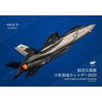  авиация собственный .. Komatsu основа земля 2026 настольный календарь A5 штамп Photo by CHANMARU