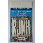  Ran way стикер Komatsu основа земля скользить пробег . большой 