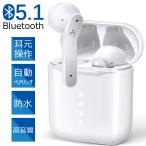 bluetooth イヤホン ワイヤレスイヤホン Bluetooth5.1 高音質 自動ペアリング 超軽量 コンパクト 防水防汗 ノイズキャンセルCVC8.0(A1S5EJb)