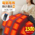 【クーポンで3480円】電気毛布 日本製グラフェン繊維 敷き毛布 掛け毛布 電気ブランケット ヒーターブランクケット 120x98cm 3段温度調節 新生活 応援