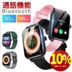 2025最新型 スマートウォッチ 通話機能 1.85インチ大画面 Bluetooth5.3 3D曲面 心拍計 運動管理