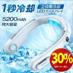 「クーポンで3980円」ネッククーラー 首掛け扇風機 首掛けエアコン 2段階冷却 扇風機 羽根なし 冷感 ネックファン 携帯扇風機 首かけ扇風機