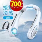 ショッピング扇風機 首かけ 【クーポンで3280円】最新型 首掛け扇風機 首かけ扇風機 扇風機 冷却 ネッククーラー 卓上扇風機 静音 羽なし 軽量 接触冷感 3段階 熱中症対策 USB充電