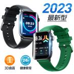 2023最新型 スマートウォッチ 腕時計 Bluetooth5.2 皮膚温測定 心拍 血圧 着信通知 1.75インチ 3D曲面 IPX68防水 iphone android 健康管理 血中酸素 音楽制御