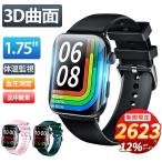 2023最新型 腕時計 スマートウォッチ 心拍 血圧 皮膚温変動測定 着信通知 1.75インチ大画面 3D曲面 IPX68防水 iphone android 健康管理 血中酸素 音楽再生