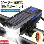 自転車ライト 自転車 ライト バイクライト 父の日 ソーラー充電 USB充電 長持ち LEDライト 残量表示 3段階 ヘッドライト テールライト(B1LY17DLa)