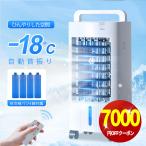 「クーポンで8,999円」冷風機 扇風機 サーキュレーター 冷風扇 保冷剤4個付 業務用 イオン除菌 節電 暑さ対策 小型 風量3段階 タイマー 5L リモコン
