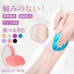 脱毛器 無痛脱毛器 脱毛 全身 無痛 脱毛機 手動 摩擦 ヘア 消しゴム 洗える 美肌 腕 脚 再利用可能 簡単操作 ムダ毛処理 メンズ レディース 物理的 家庭用