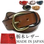  ремень Tochigi кожаный ремень мужской натуральная кожа 35mm 6 цвет телячья кожа местного производства сделано в Японии одноцветный casual 