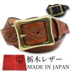  ремень Tochigi кожаный ремень мужской натуральная кожа 40mm телячья кожа чёрный цвет темно-коричневый местного производства сделано в Японии craft type вдавлено . casual 