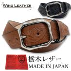  ремень Tochigi кожаный ремень мужской натуральная кожа 40mm телячья кожа чёрный цвет темно-коричневый местного производства сделано в Японии type вдавлено . craft casual 