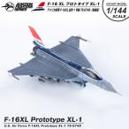 Aviation Fighters Series ダイキャストモデル 1/144 F-16XL Prototype XL-1 75-0749 スケールモデル 塗装済み 完成品 戦闘機 飛行機 航空 グッズ アイテム
