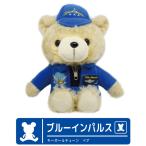 авиация собственный .. голубой Impulse Bear ключ мяч цепь Ver медведь мягкая игрушка jasdf blueimpulse собственный .. сосна остров основа земля авиация праздник Koku Fan Pilot товары item 