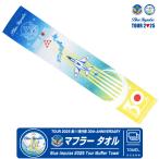  авиация собственный .. голубой Impulse 2025 Tour muffler полотенце эмблема Logo длинный лицо JASDF собственный .. сосна остров основа земля авиация праздник товары item подарок подарок 