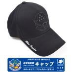 航空自衛隊 ブルーインパルス キャップ 