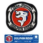  авиация собственный .. голубой Impulse Dolphin rider вышивка нашивка двусторонний липучка имеется собственный .. пустой собственный Logo BlueImpulse товары item коллекция 