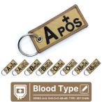 Blood Type 血液型 タグ キーホルダー A B O AB 型 A+ A- B+ B- O+ O- AB+ AB- 型 キーチェーン ミリタリー 軍 フライトタグ グッズ アイテム