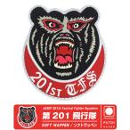  авиация собственный .. no. 201 полет . soft нашивка patch JASDF 201th TFS Chitose основа земля Soft Wappen PATCH текстильная застёжка двусторонний липучка имеется 