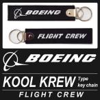 Kool Krew прохладный Crew цепочка для ключей брелок для ключа бирка чёрный bo- крыло Logo Boeing FLIGHT CREW