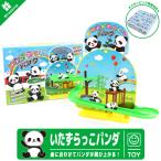 ラッピング 無料 そいたずらっこパンダ サウンド おもちゃ TOY 玩具 子供 Kids 孫 パンダ 動物 グッズ アイテム クリスマス プレゼント 誕生日 ギフト