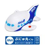 ショッピングスクイーズ ANA ぷにゅ丸くん 全日空 飛行機 おもちゃ やわらか ぷにぷに 素材 安心安全 ひこうき スクイーズ グッズ ファン アイテム ギフト プレゼント