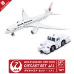 ショッピングラッピング無料 ラッピング無料 ダイキャストセット JAL 飛行機 BOEING787 トーイングトラクター セット 日本航空  おもちゃ ミニカー TOY 誕生日 クリスマス プレゼント