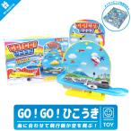ラッピング 無料 GOGO ひこうき サウンド おもちゃ TOY 玩具 子供 Kids 孫 航空 飛行機 グッズ アイテム プレゼント ギフト クリスマス 誕生日