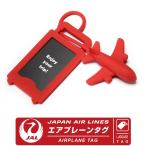 JAL エアプレーンタグ AIRPLANETAG 日本航空 JapanAirLines TRAVEL LUGGAGE TAG ネームタグ トラベル エアライン 航空 旅行 子供 kids goods アイテム