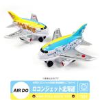 AIRDOro темно синий jet Hokkaido Mini pullback Pokemon jet ro темно синий jet ro темно синий Arrow laro темно синий игрушка TOY самолет авиация путешествие товары item 