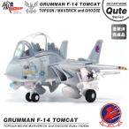 F-14 TOMCAT VF-1 TOPGUN Ver диф .rume литье под давлением модель покрашен конечный продукт верх gun Tomcat металлический истребитель точный модель авиация фильм товары item 