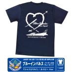 ショッピング21夏 航空自衛隊 ブルーインパルス キューピッド ドライ Tシャツ ネイビー 空自 自衛隊 BlueImpulse T-4 エンブレム ロゴ マーク 速乾 夏 半袖 DRY グッズ アイテム