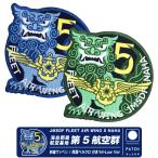  море сверху собственный .. Naha авиация основа земля no. 5 авиация группа высокий biji low bijiVer patch двусторонний липучка имеется собственный .. море собственный вышивка P-8 нашивка Logo товары item коллекция 