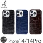 iPhone14 Pro / iPhone 14 ケース 本革 ABBI SIGNATURE LIPARI イタリアンレザー バックカバー アイフォン ブランド レザー スマホケース 背面 case 爆買