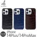 iPhone14 Pro Max / iPhone14Plus ケース 本革 ABBI SIGNATURE LIPARI イタリアンレザー バックカバー アイフォン ブランド レザー スマホケース 背面 case 爆買
