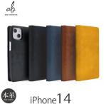 iPhone 14 ケース 手帳型 本革 ABBI SIGNATURE MARGOTイタリアンレザーダイアリーケース アイフォン ブランド レザー スマホケース case 爆買