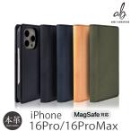 iPhone16Pro 16ProMax ケース 手帳型 本革 ABBI SIGNATURE LISCIO イタリアンレザー MagSafe対応　ケース  アイフォン ブランド レザー スマホケース case 爆買