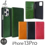 iPhone 13 Pro ケース 手帳型 本革 ABBI SIGNATURE PIERROT LUX イタリアンレザーケース アイフォン ブランド レザー スマホ case 爆買
