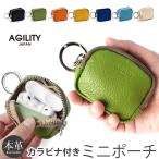 ポーチ カラビナ 本革 レザー AGILITY 本革製ミニポーチ  「カセット」 イタリアンレザー マルチポーチ 小さめ 0358 マルチケース おしゃれ 爆買