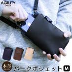 ショッピングショルダーバッグ ミニショルダーバッグ メンズ 縦型 本革 AGILITY パークポシェット M 日本製 革 レザー ミニバッグ 撥水加工 ミニバッグ スマホ メンズ レディース プレゼント