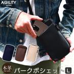 ミニショルダーバッグ メンズ 縦型 本革 AGILITY パークポシェット L 日本製 革 レザー ミニバッグ 撥水加工 ミニバッグ スマホ メンズ レディース プレゼント