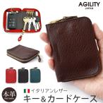 キーケース スマートキー ケース 本革 AGILITY キー&カードケース サボン 0865 レザー 革 シンプル おしゃれ 人気 高級