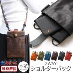 ショルダーバッグ シザーバッグ 本革 AGILITY ウォーク 日本製 レザー ミニバッグ サコッシュ 斜めがけ スマホショルダー スマホケース