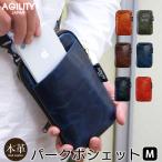 ショッピングポシェット ミニショルダーバッグ メンズ 縦型 本革 AGILITY パークポシェット M 日本製 革 レザー ミニバッグ 斜めがけ ミニバッグ スマホ メンズ レディース プレゼント