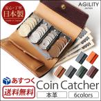 コインキャッチャー ミニ財布 三つ折り メンズ AGILITY バンク 日本製 ロロマレザー 本革 ウォレット コインケース 小銭入れ カード入れ 爆買