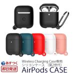 エアーポッズ2 ケース AirPods2 カバー AirPods Case POPS Wireless Charging Case 専用 for AirPods 第2世代 シリコン製 エアーポッズ おしゃれ ブランド